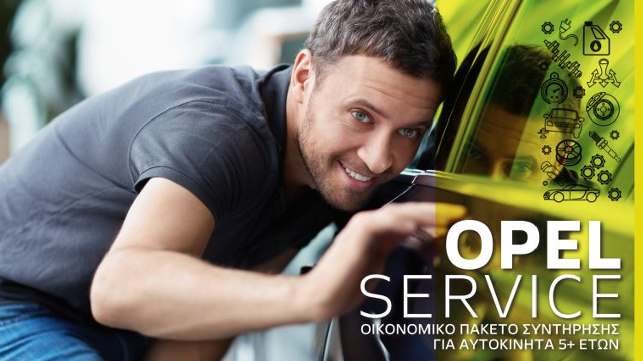 Opel After Sales νέο οικονομικό πρόγραμμα 2023