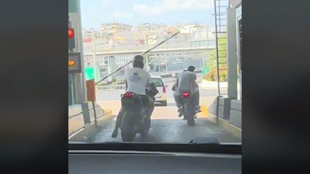 διόδια