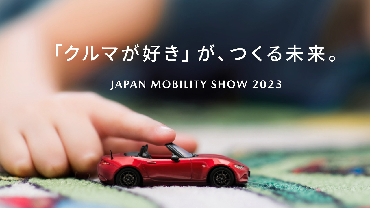 Mazda Japan Mobility Show 2023