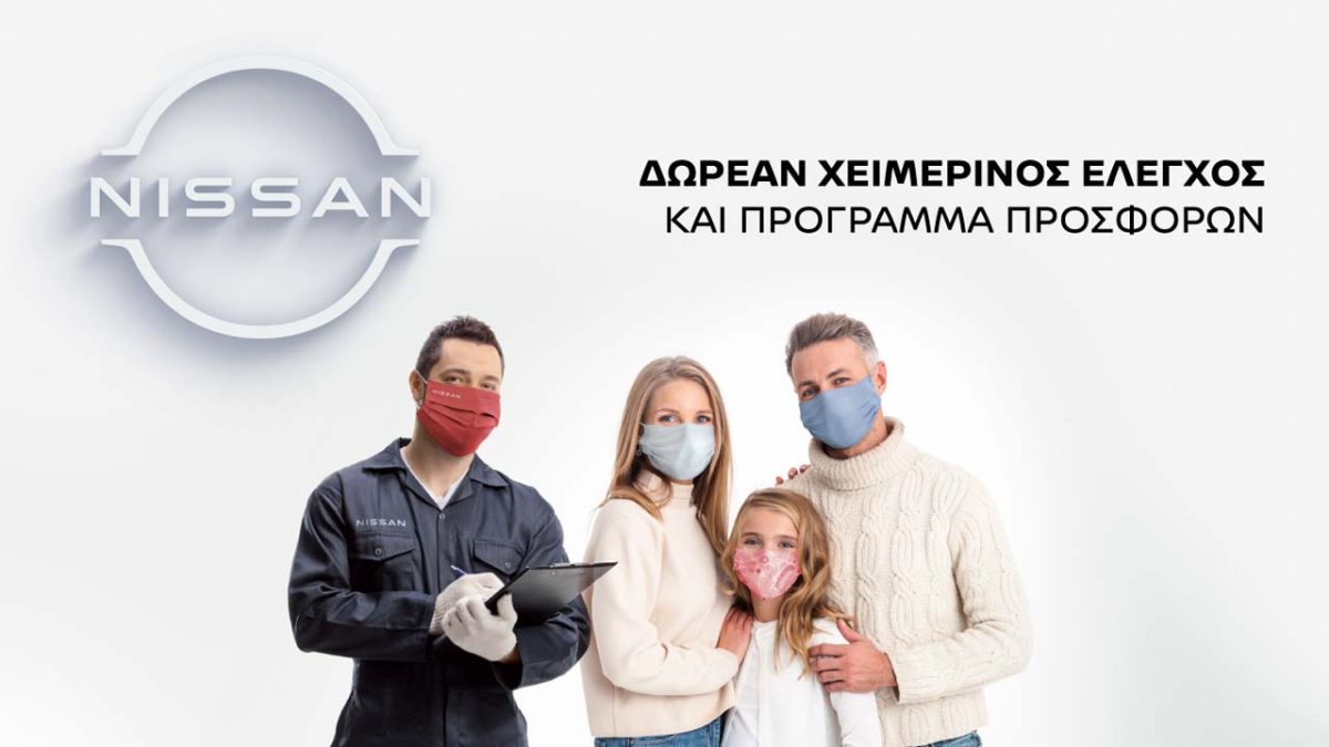 2021-Nissan-All-Clear-Serv