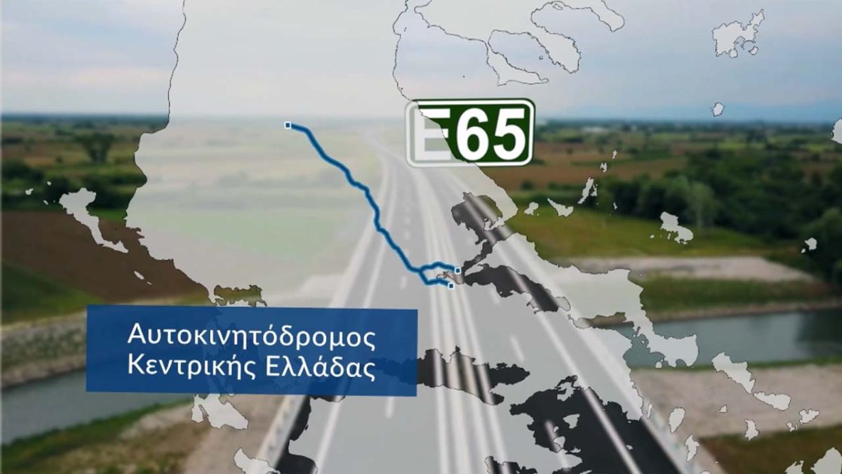 αυτοκινητόδρομος Ε65