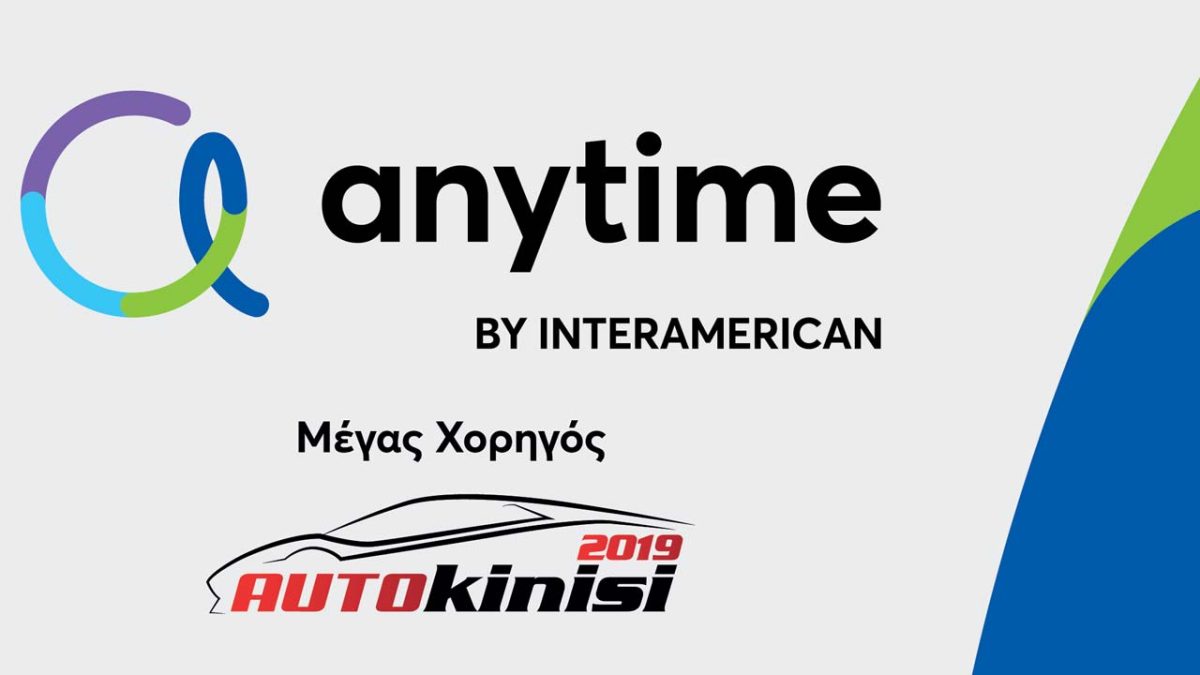 AutokinisiAnytime2019