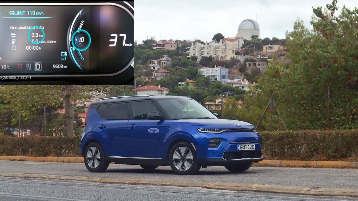 Kia Soul Long Range