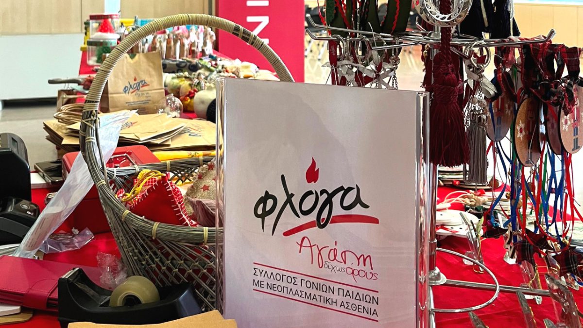 Bazaar Νικ. Ι. Θεοχαράκης Σύλλογος "Φλόγα" 2023