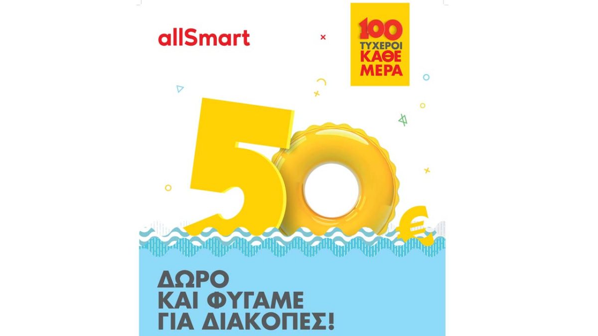 Shell-Summer-Promo