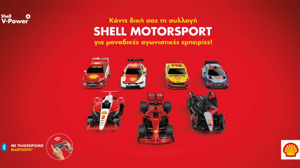 Shell cars