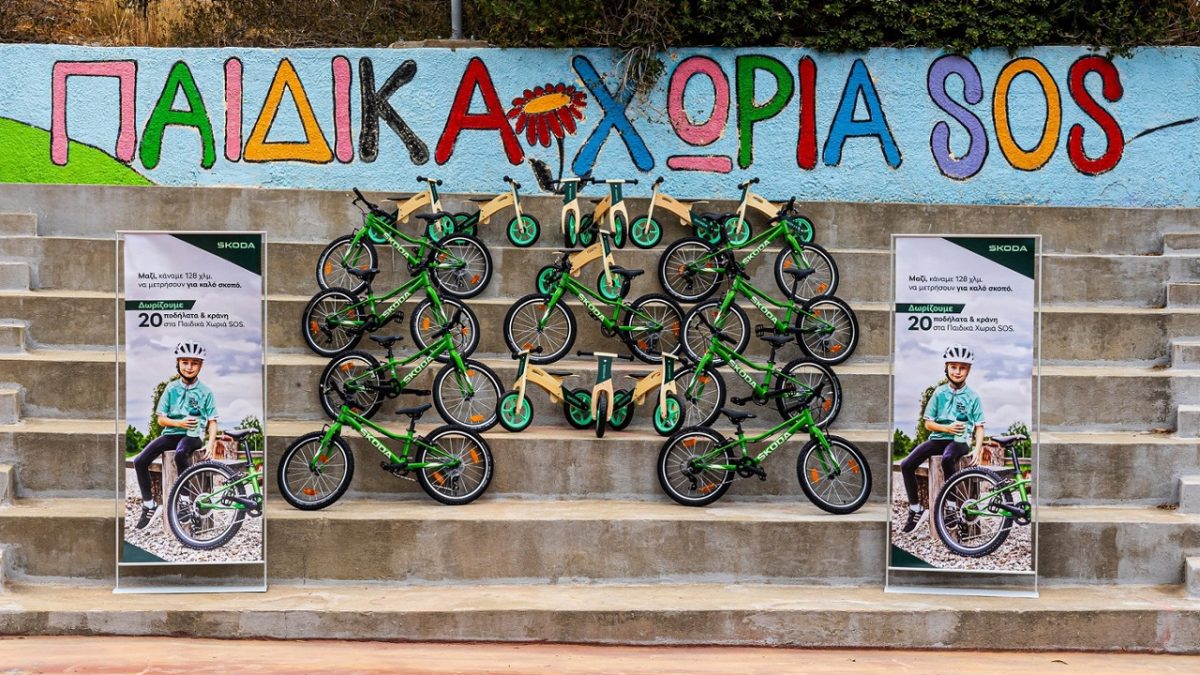 Παιδικά Χωριά SOS και Skoda 2024