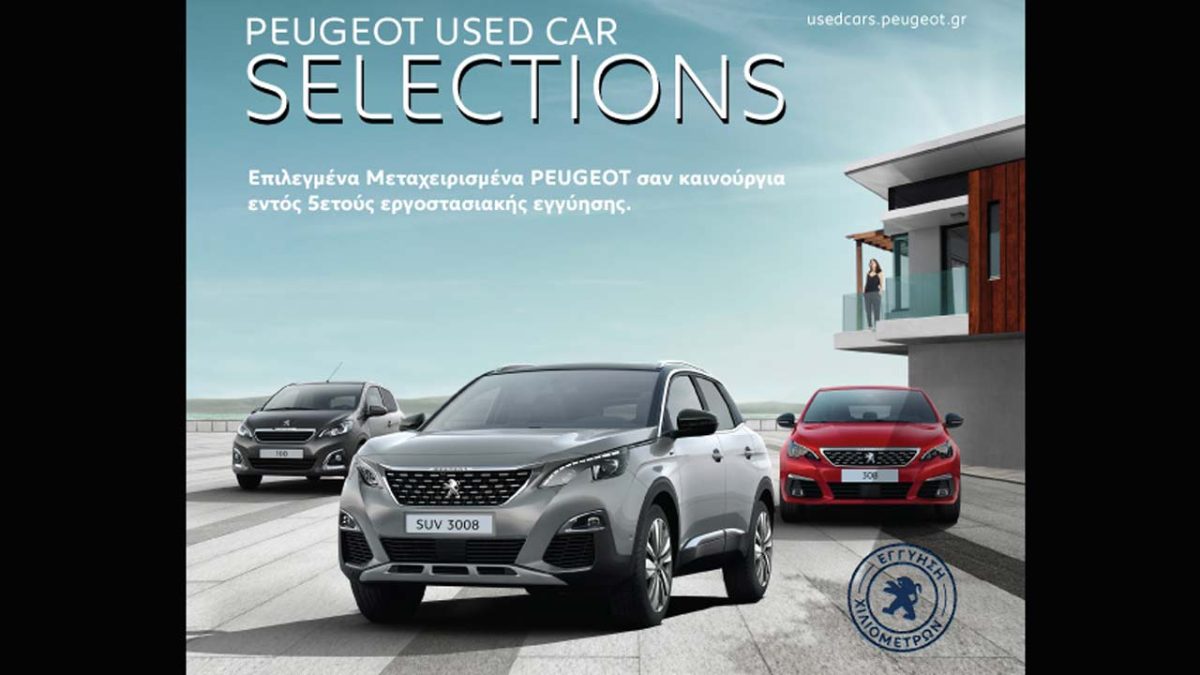 Used_Cars_peugeot