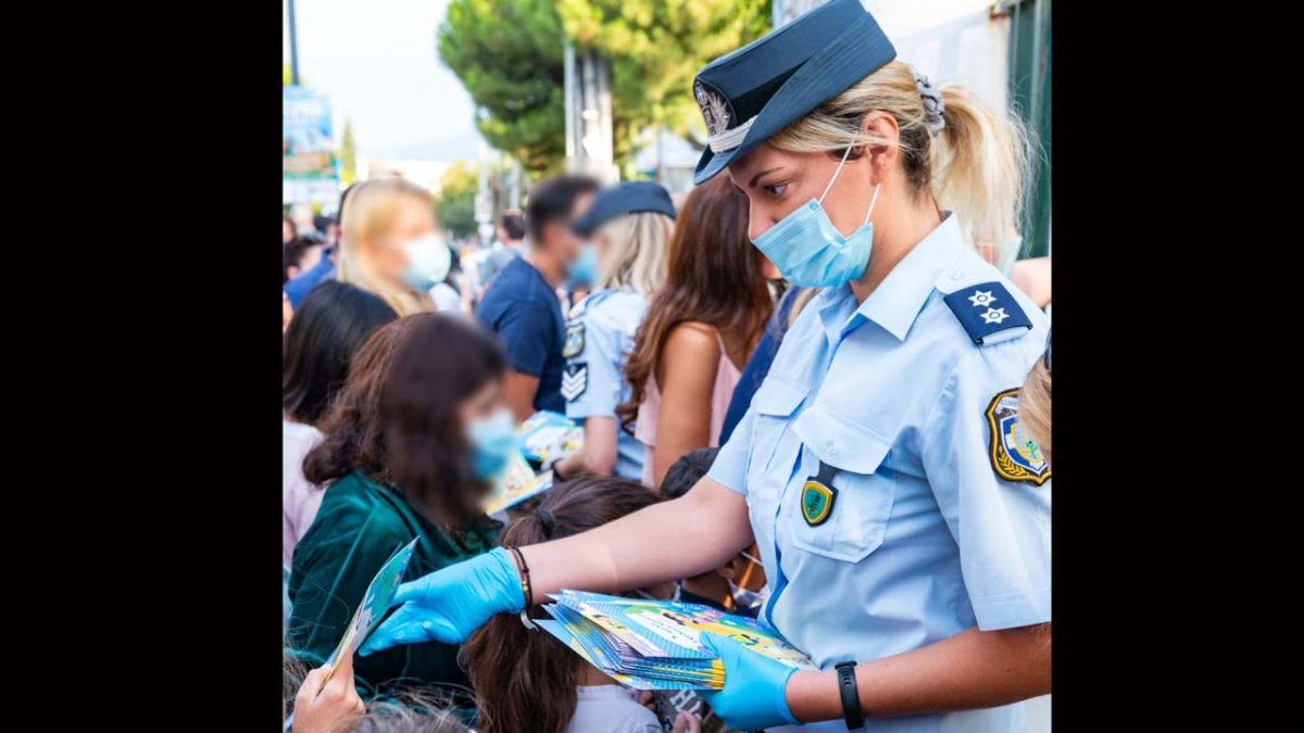 Αστυνομία
