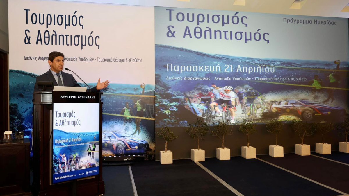 Αυγενάκης