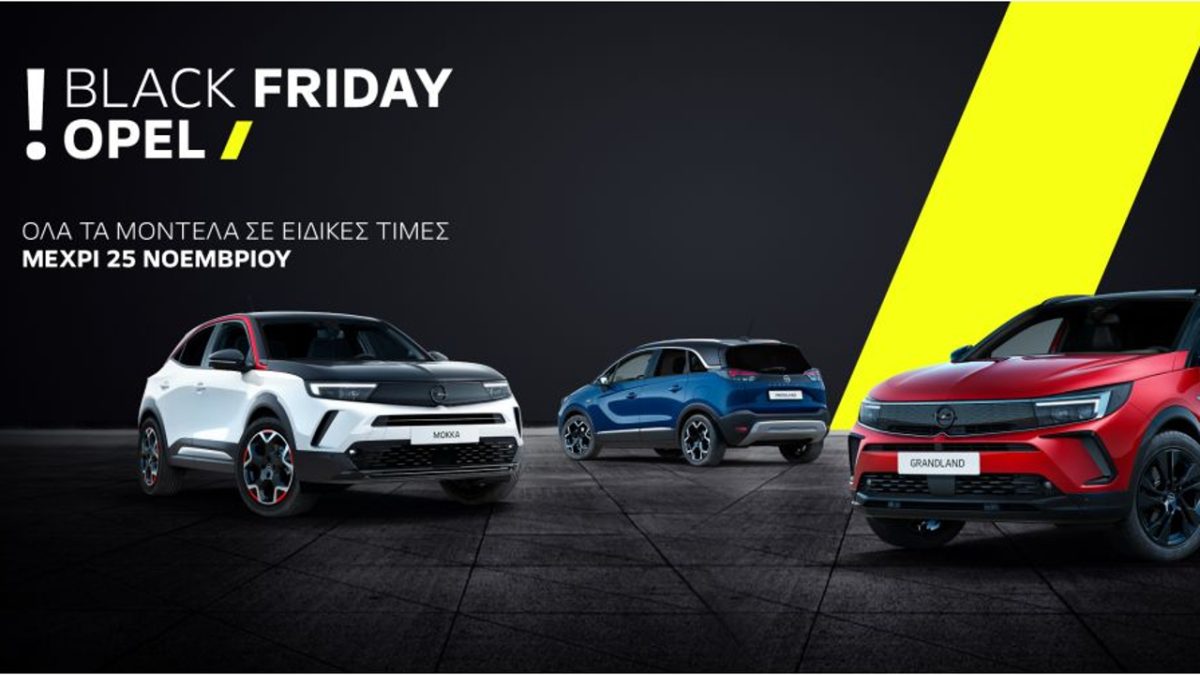 Black Friday από την Opel 2022