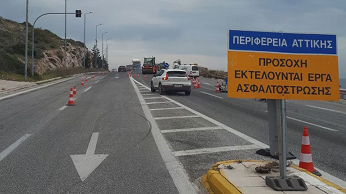 Δυτική Αττική