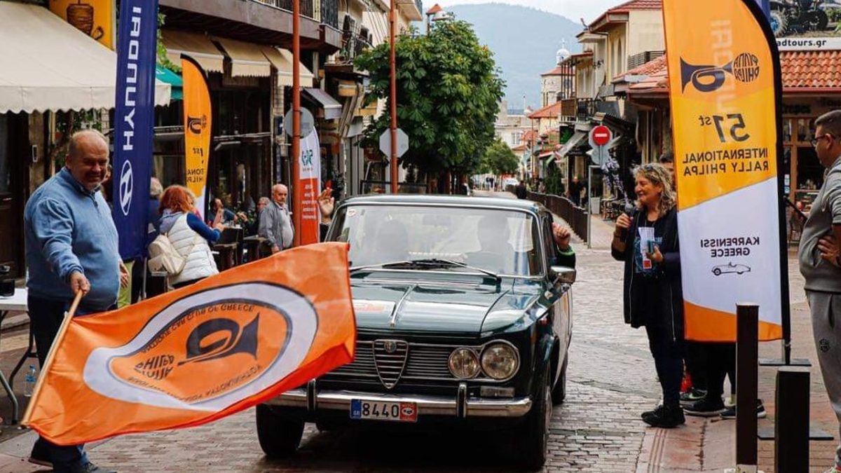 51ο Διεθνές Ράλλυ ΦΙΛΠΑ Hyundai