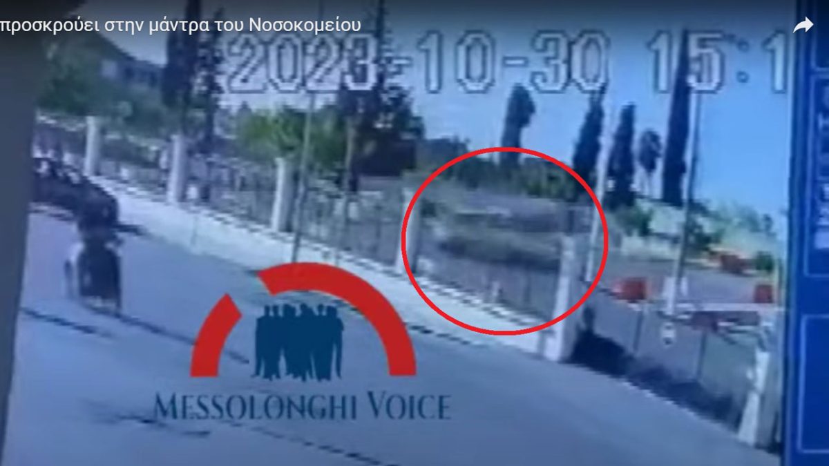 Μεσολόγγι