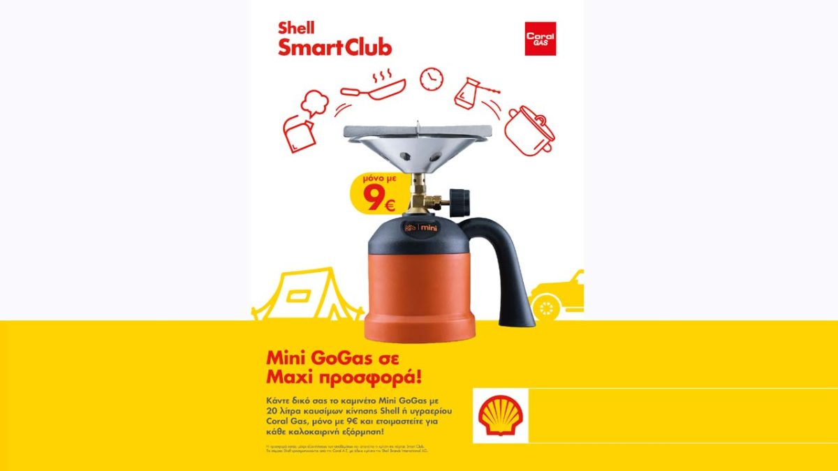 mini_gogas