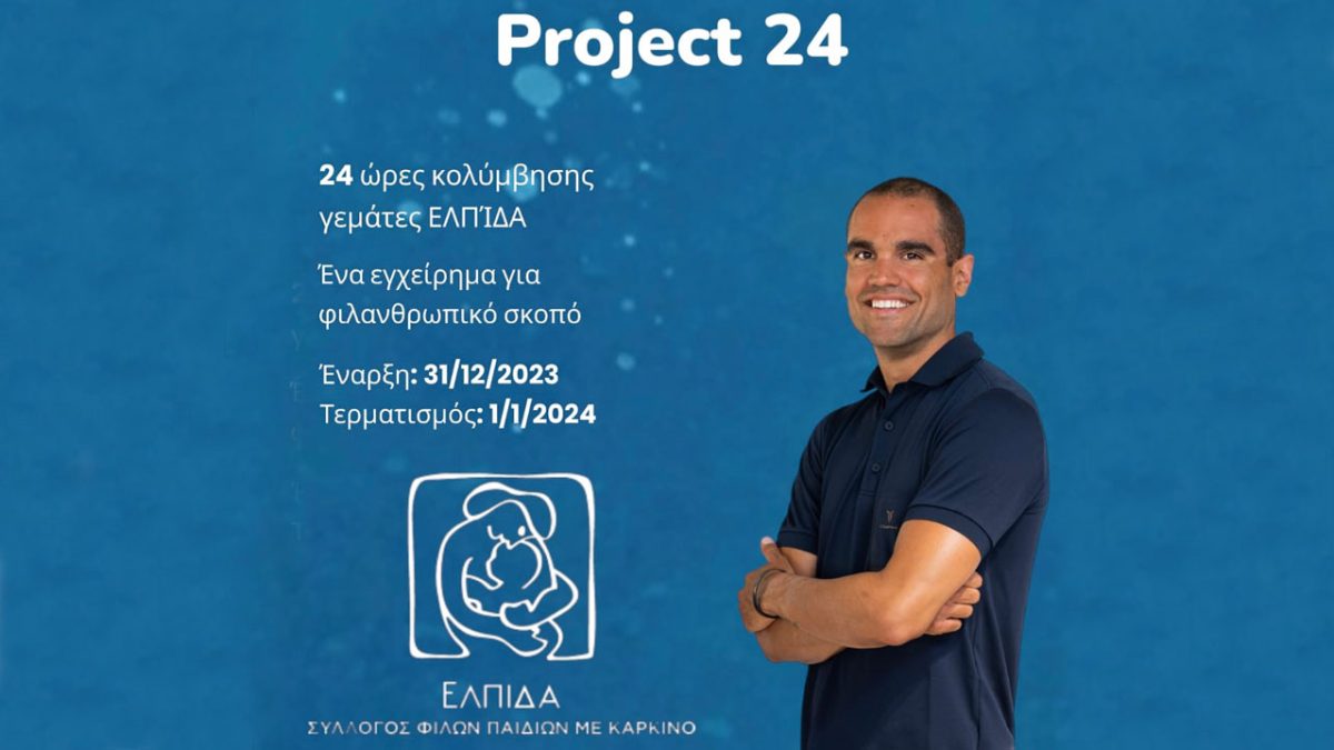 Σπύρος Χρυσικόπουλος