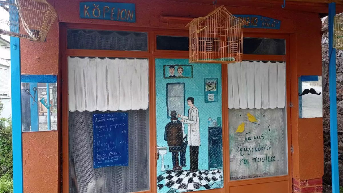 Κάτω Πορρόια