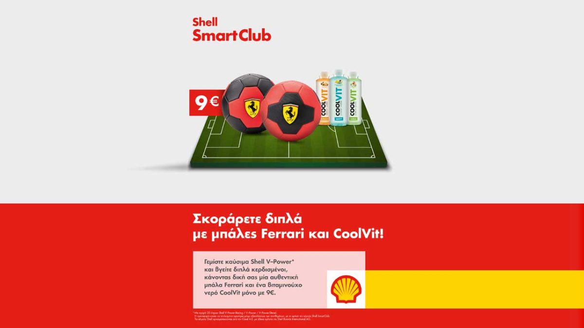 shell_balls_2