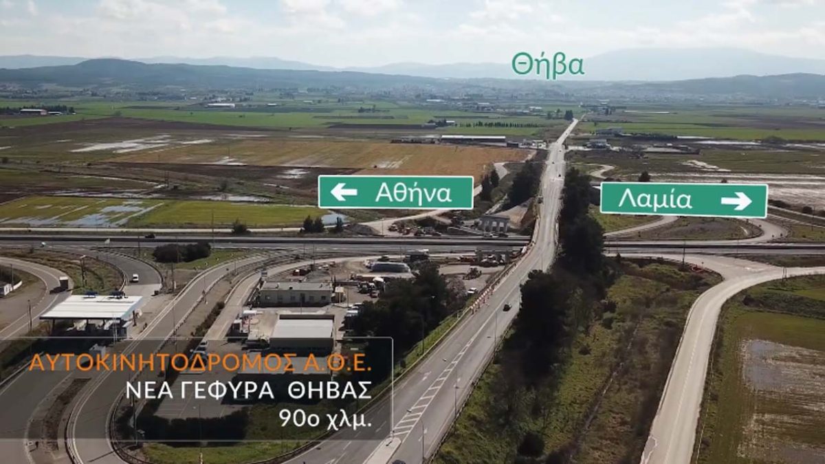Θήβα